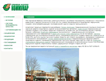 Tablet Screenshot of kommunar.ru